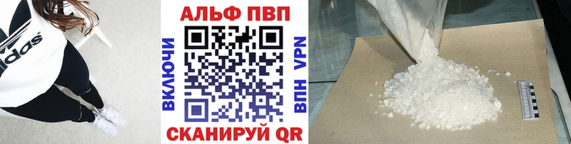 Alpha PVP СК КРИС  Купить  Саратов 