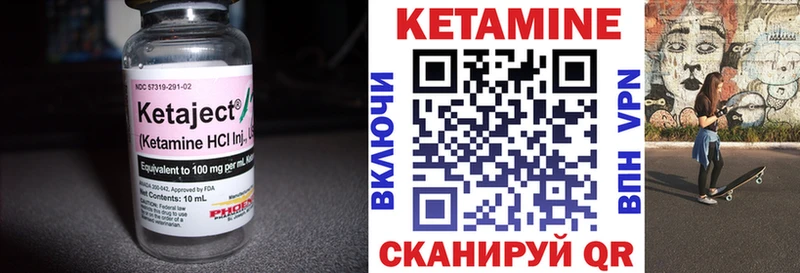 КЕТАМИН ketamine  Купить где  Саратов 